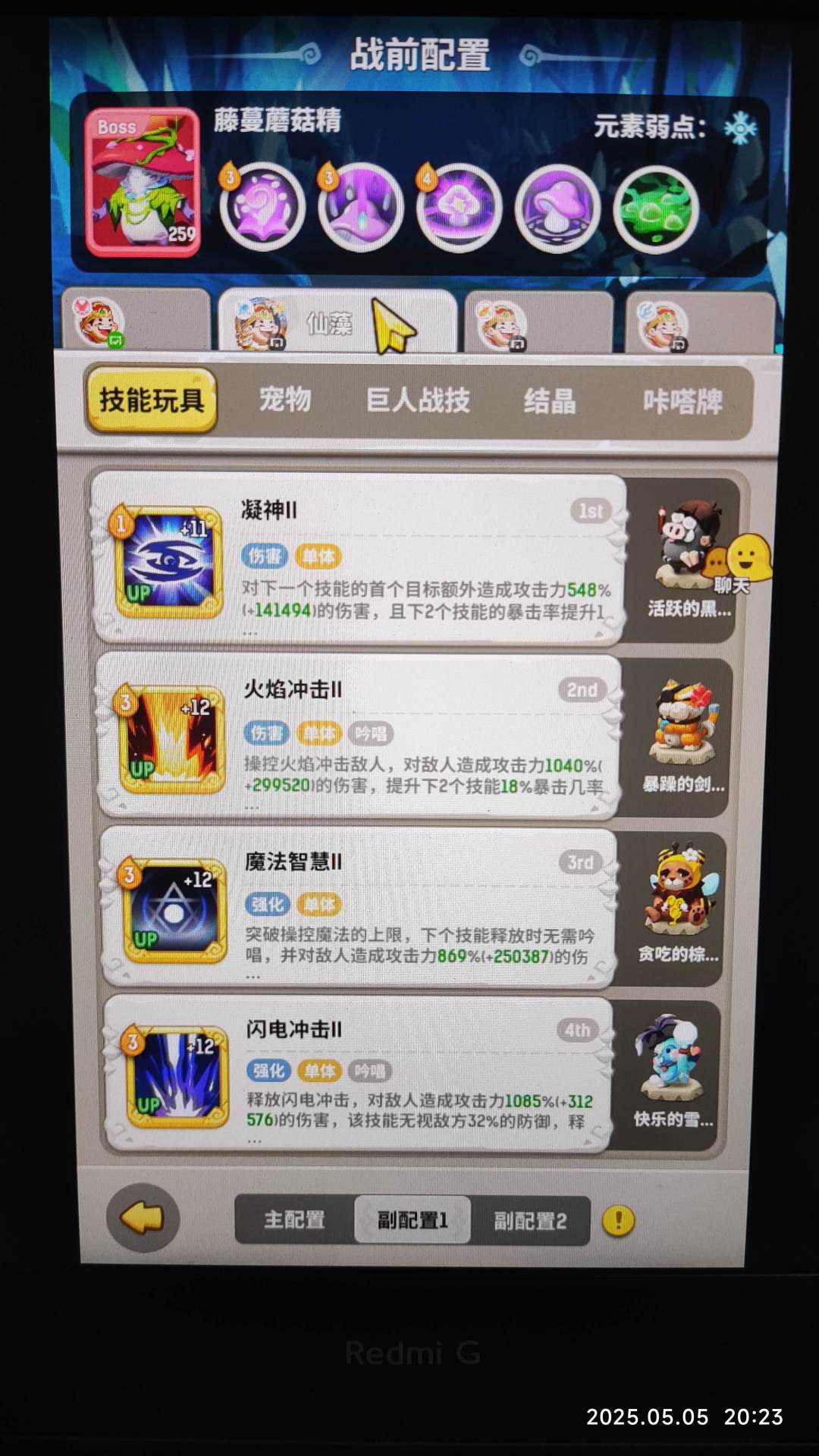 蘑菇精,自留 2