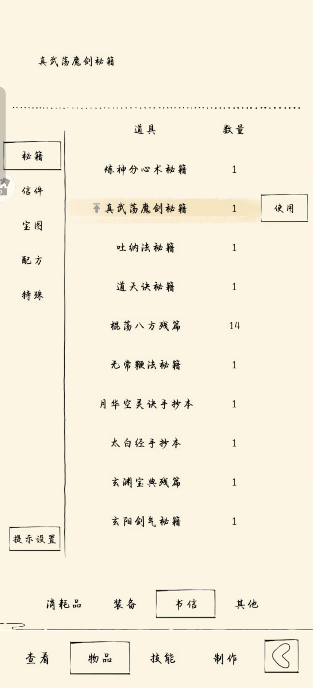 望周知 3