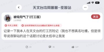 新鲜的有关天文台的瓜