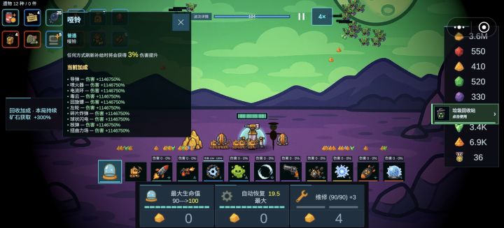 黄金门票+哑铃,直接通关无尽截图