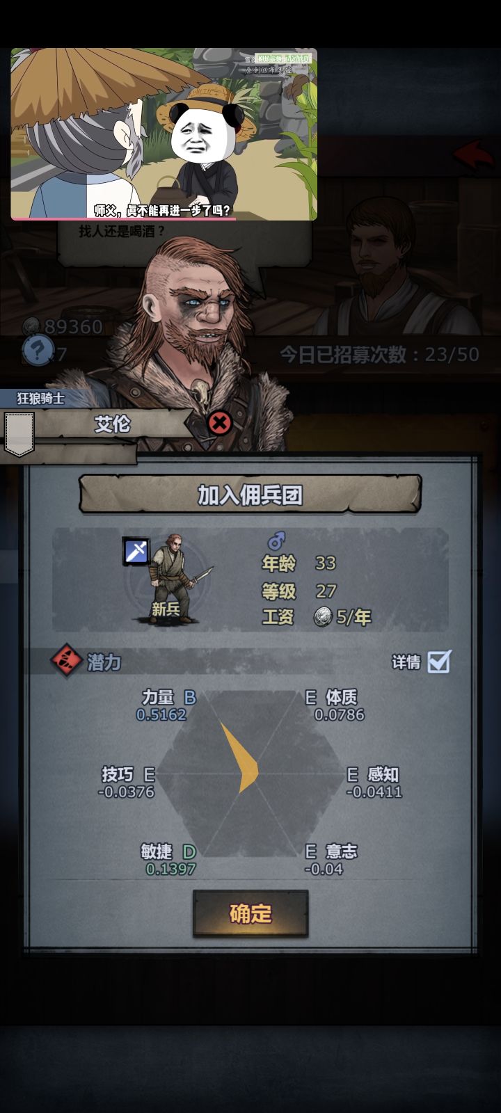 是我算错了吗截图