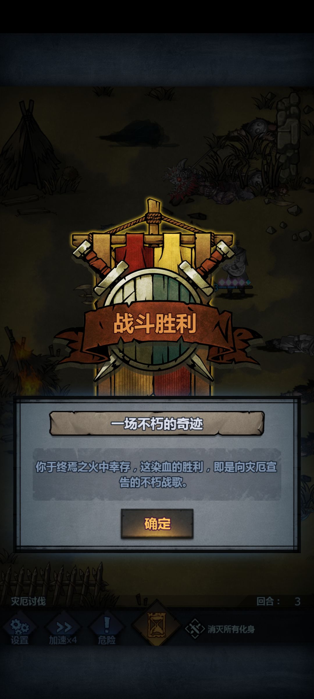 宣判NB 2
