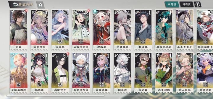 求大佬帮配队截图