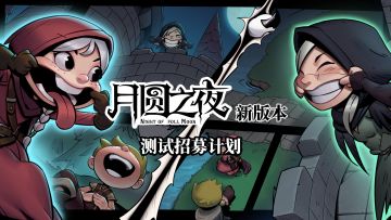 【6.19发激活码/问卷已截止】年度版本前言