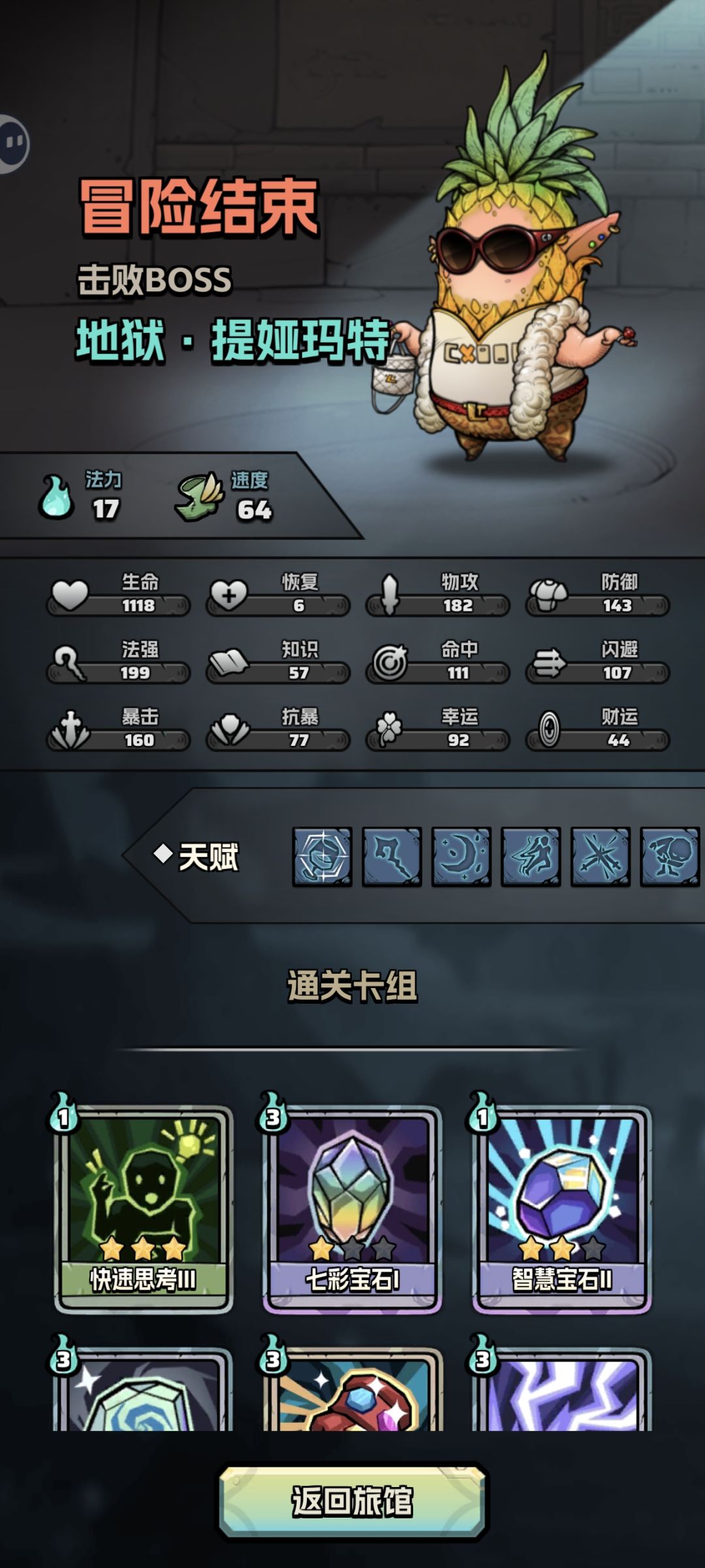 死亡真经 2