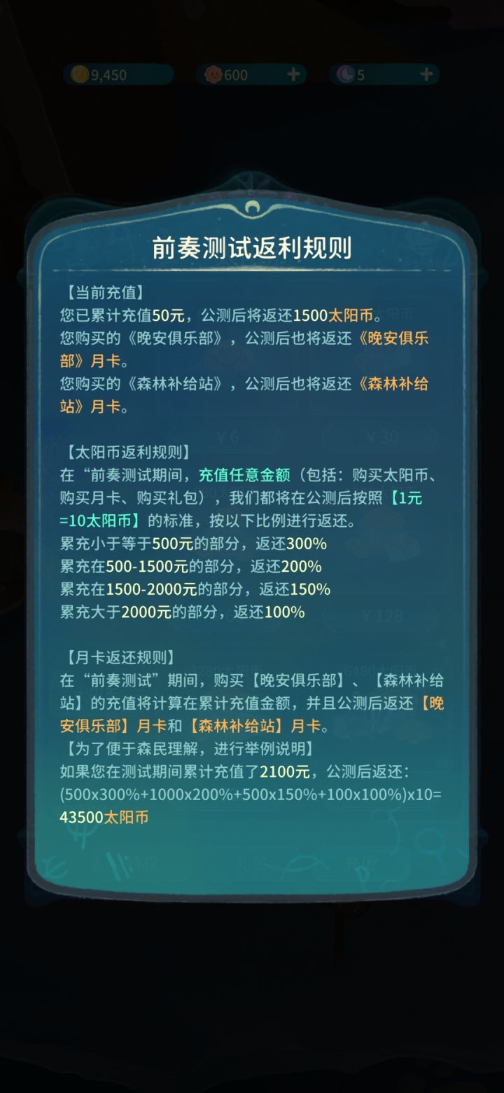 月卡只能买一次吗截图