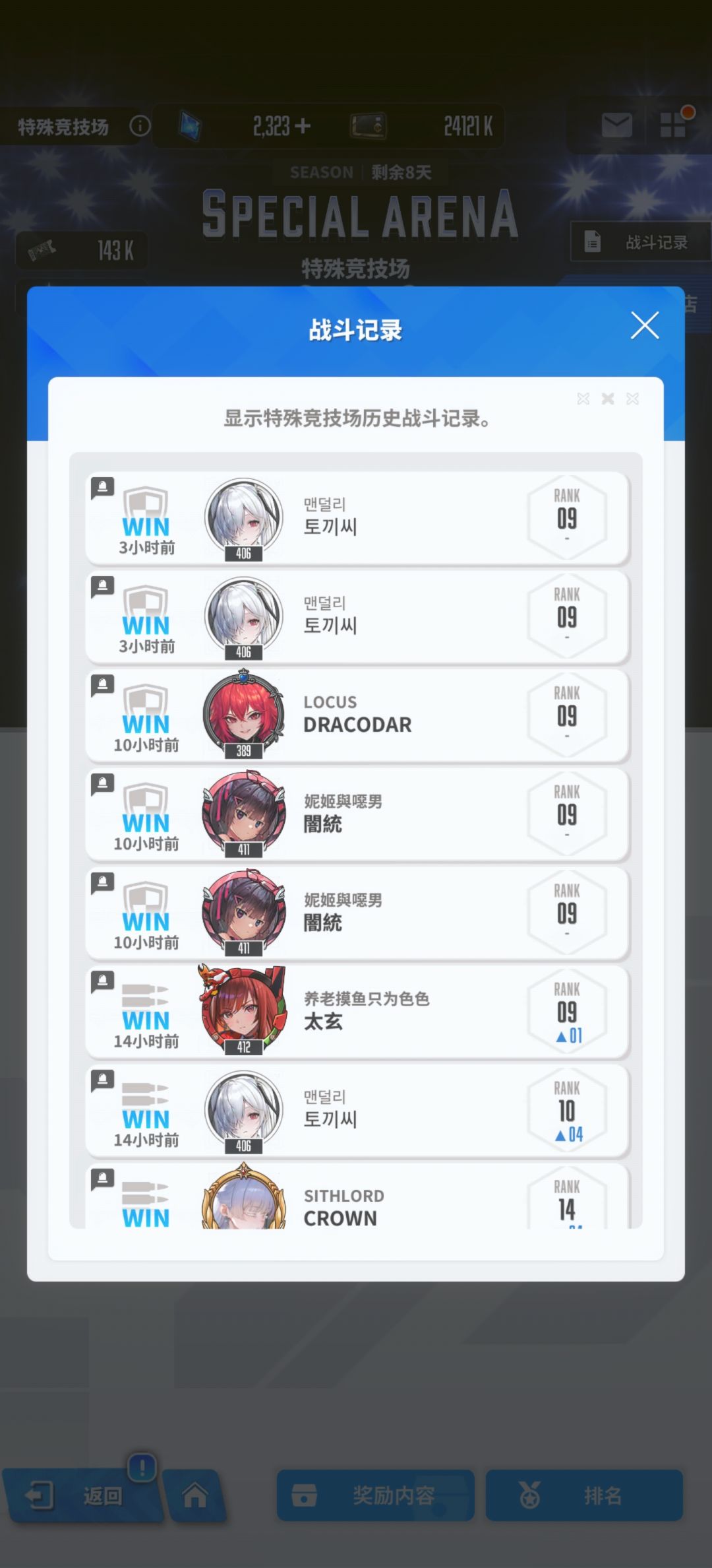 su分新场,真的激烈 1