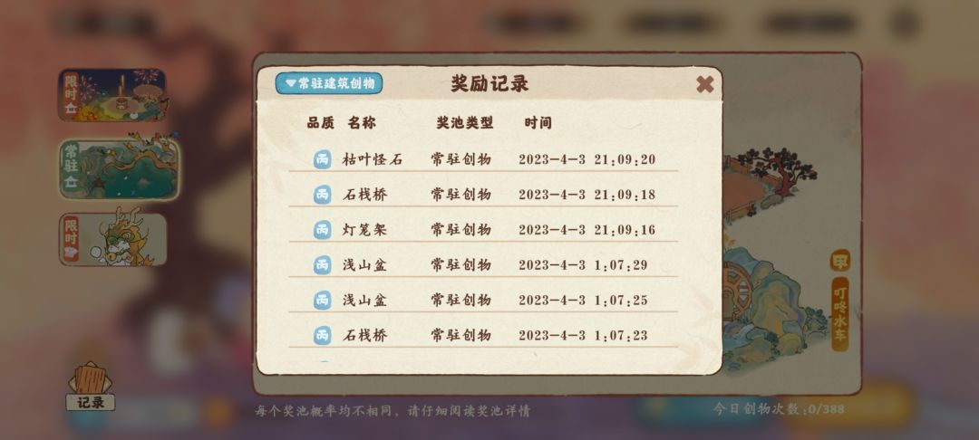 这就是抽奖的参差吗 2