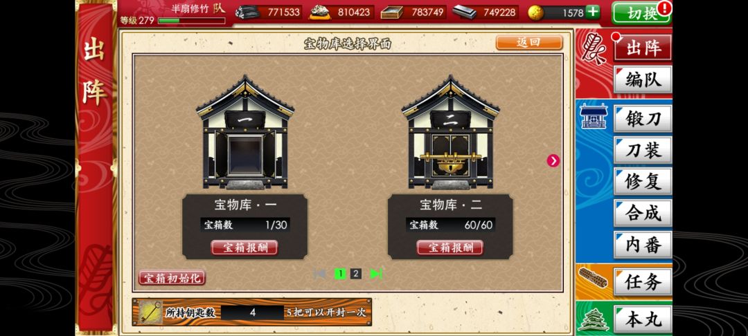 全刀帐 2