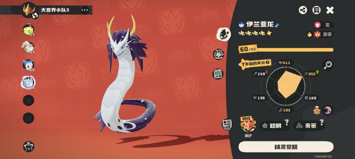 终于来了小龙截图