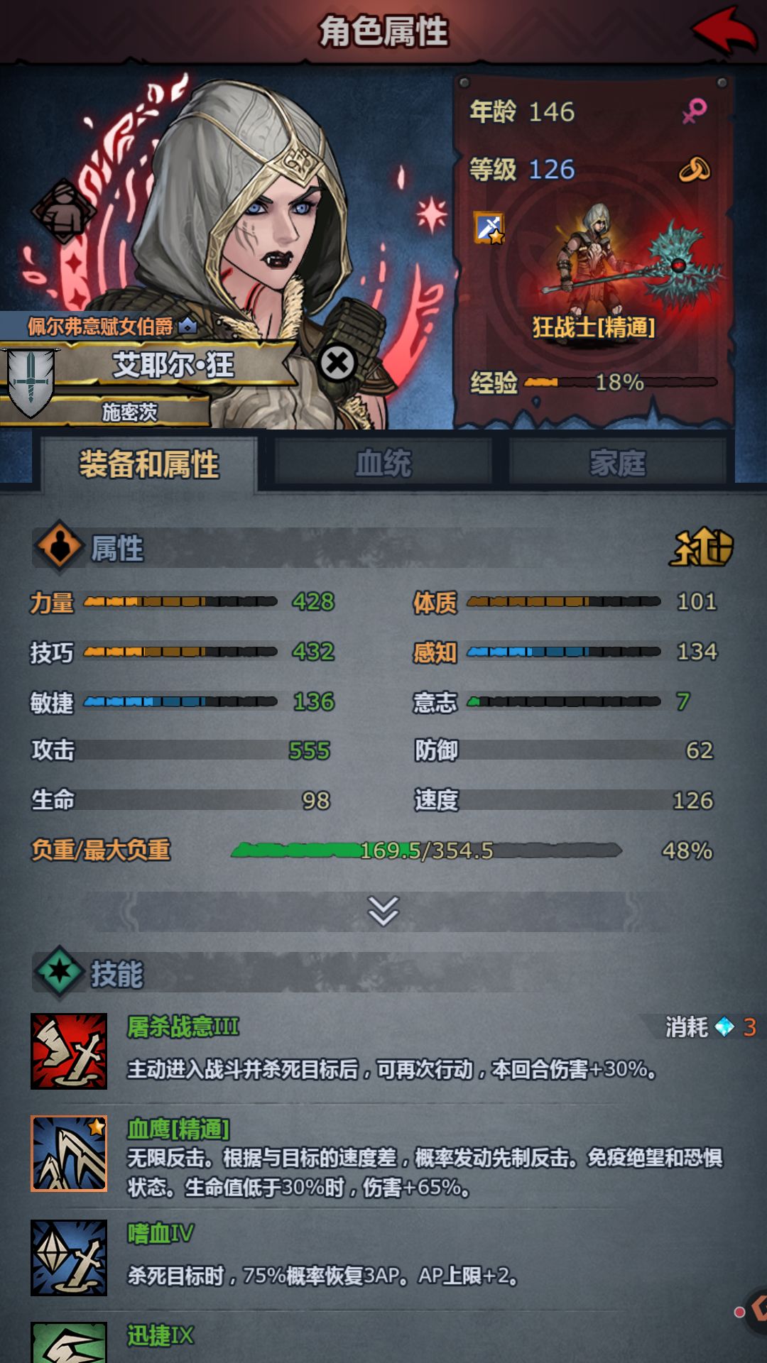 进入战斗前后对比:这个加成对吗 2