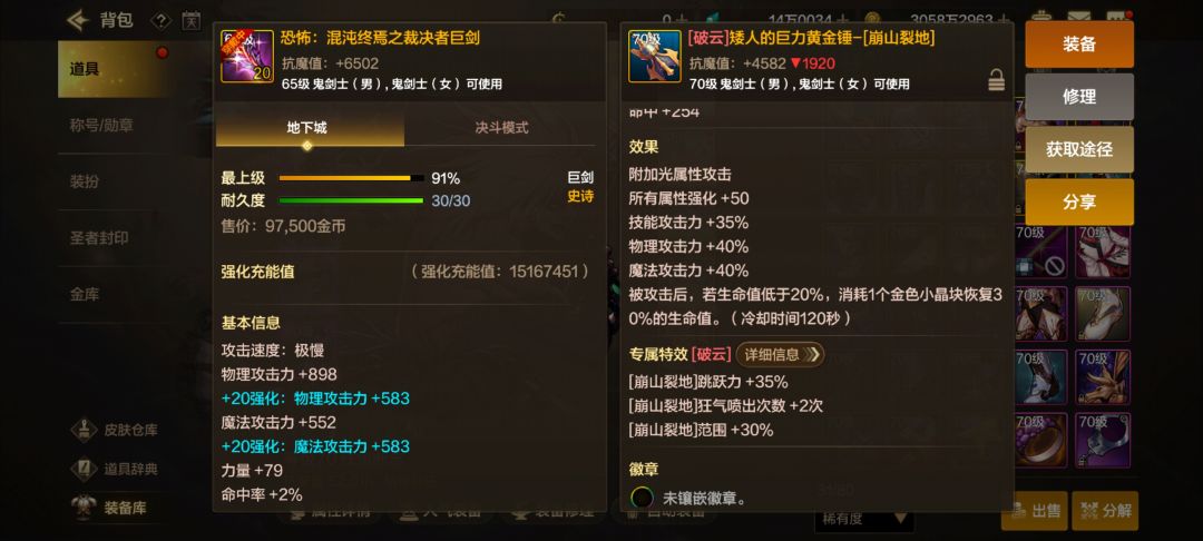球爆了出来个矮人是什么鬼 2