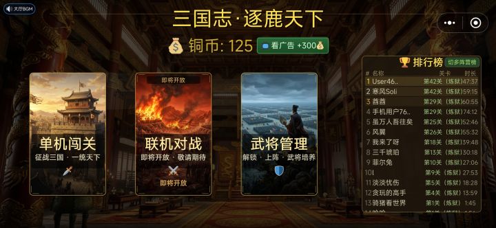 哦吼！有点红警那味！截图