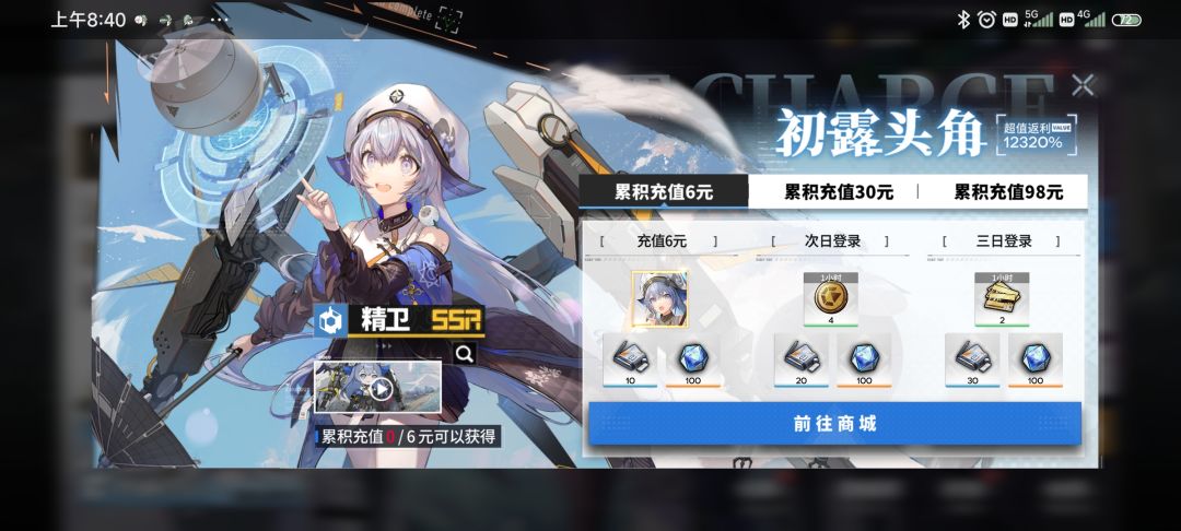 要跑路了?还好我没充钱 2