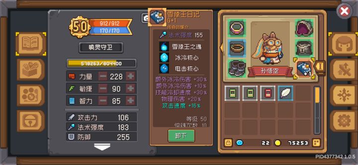 玩不MB，一头雾水截图