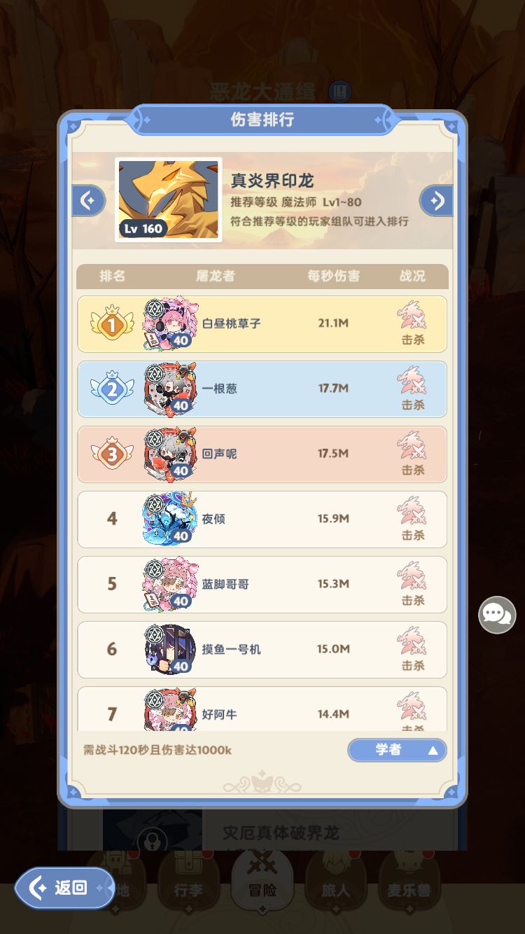 法师真的快点删了吧 5