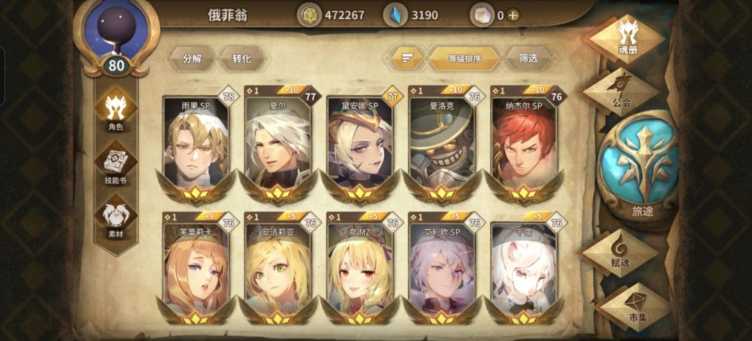 最近刚回坑,发现不会玩了) 3