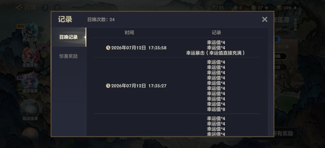 记录 2