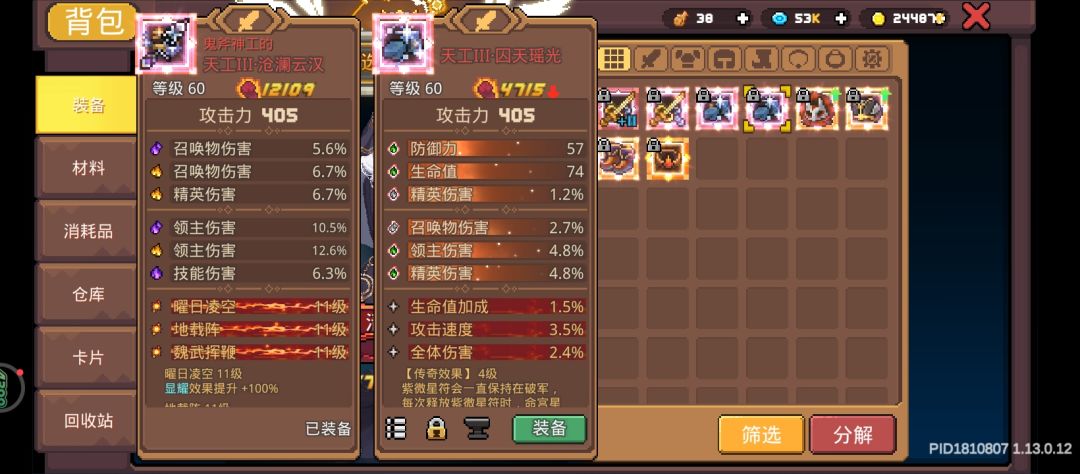 这个才是真正的毕业词条 1