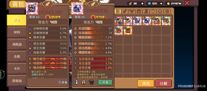 这个才是真正的毕业词条截图