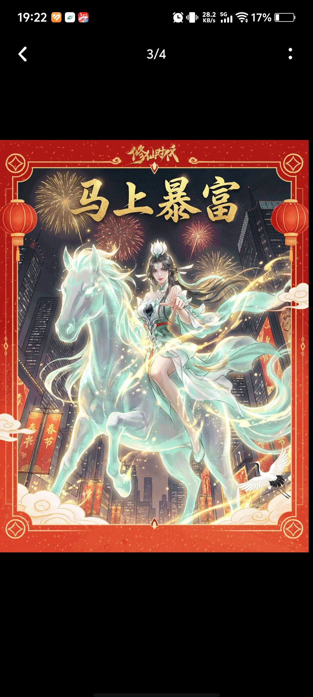修仙瘾犯了,快点开测 1