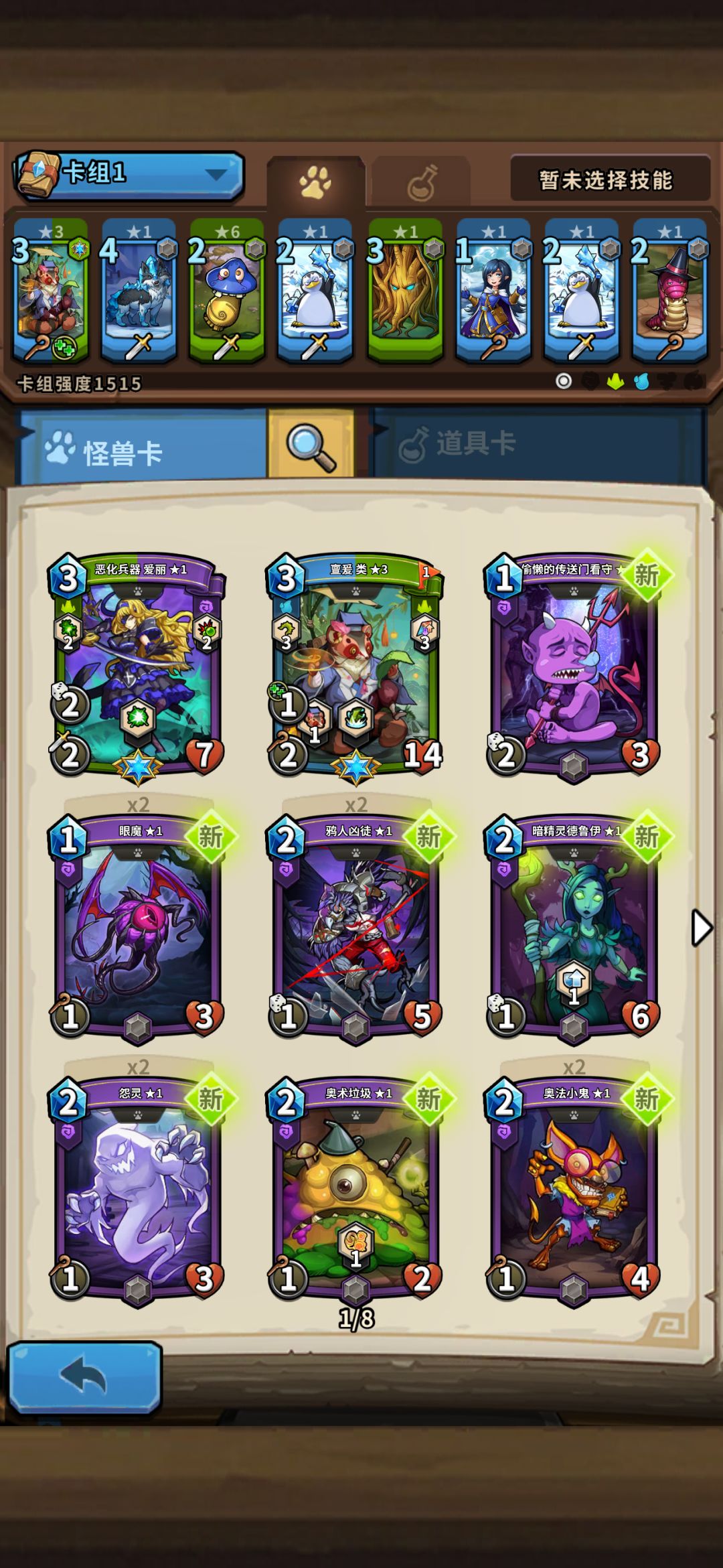 大号小号玩哪个好? 2
