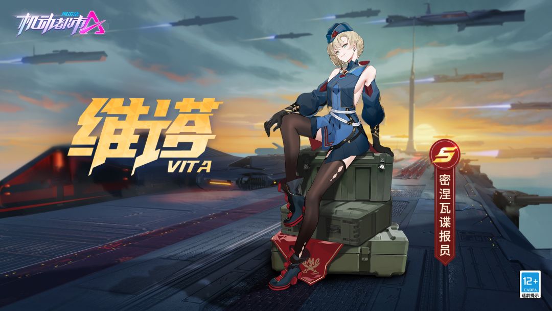 【新皮肤爆料】落日余晖，无名英雄启程截图