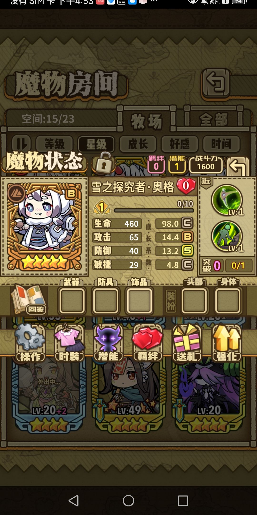 求个新配队 2