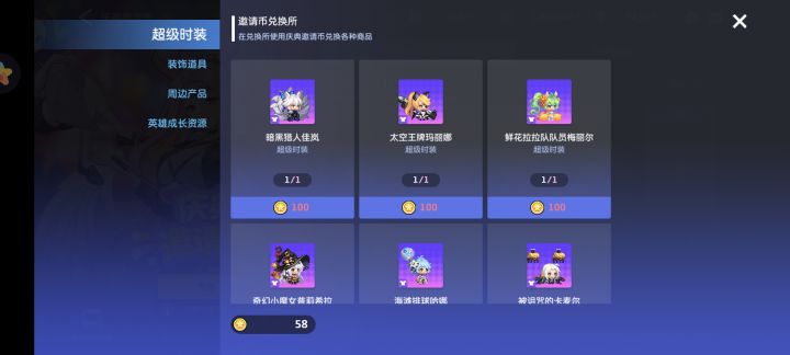 大家庆典邀请币打算兑什么截图