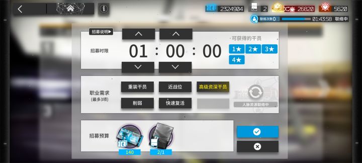 周年歪了个迷迭香,这补偿不错啊截图