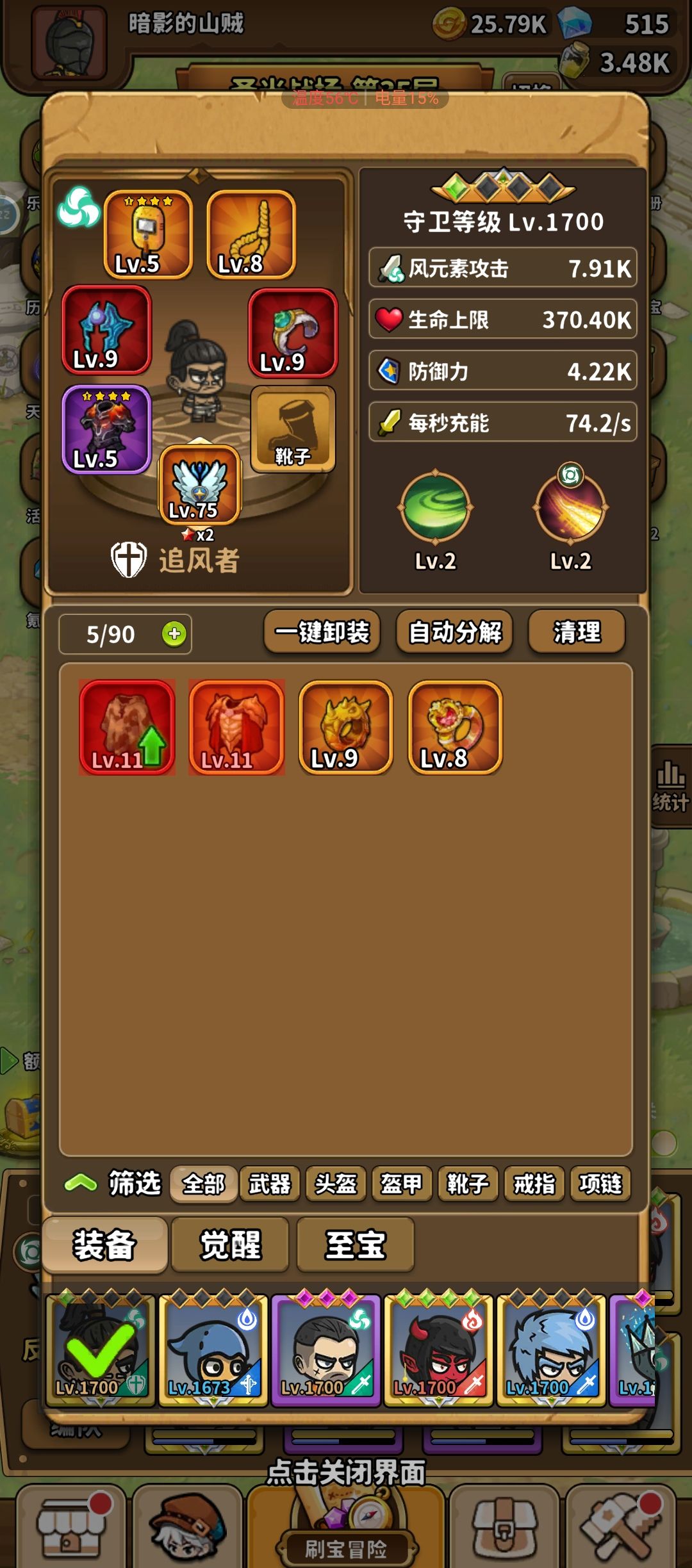 我这算欧皇吧? 3