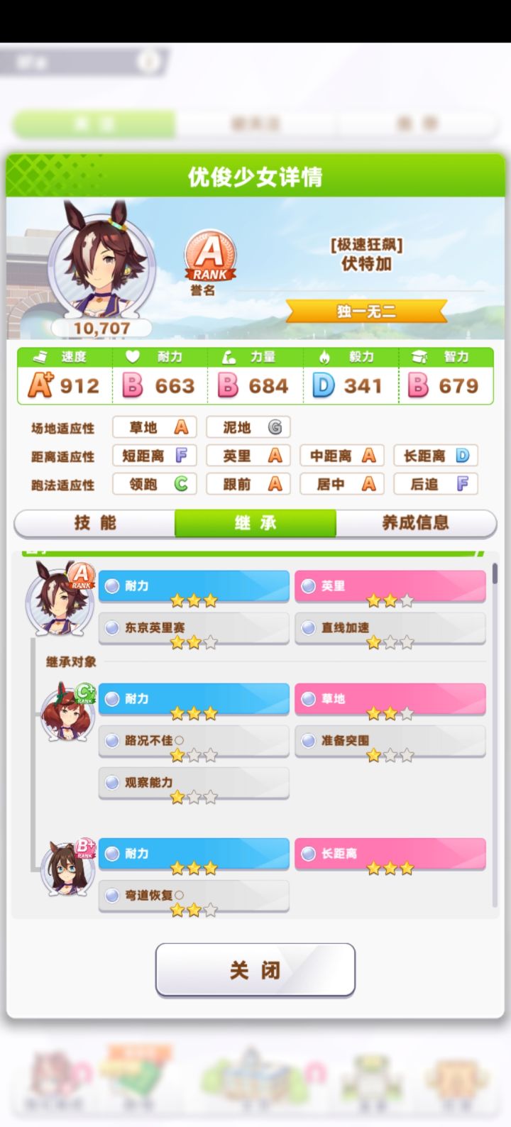 我的超人们截图