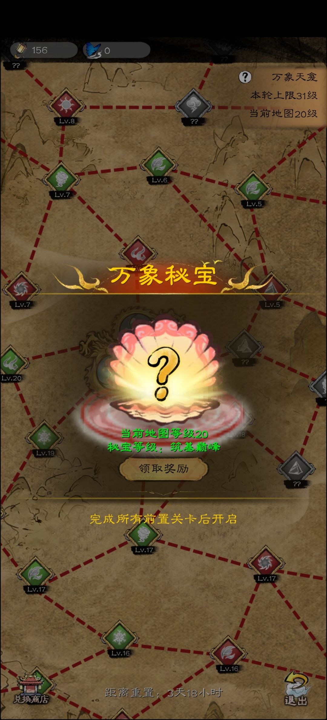 周活动 2