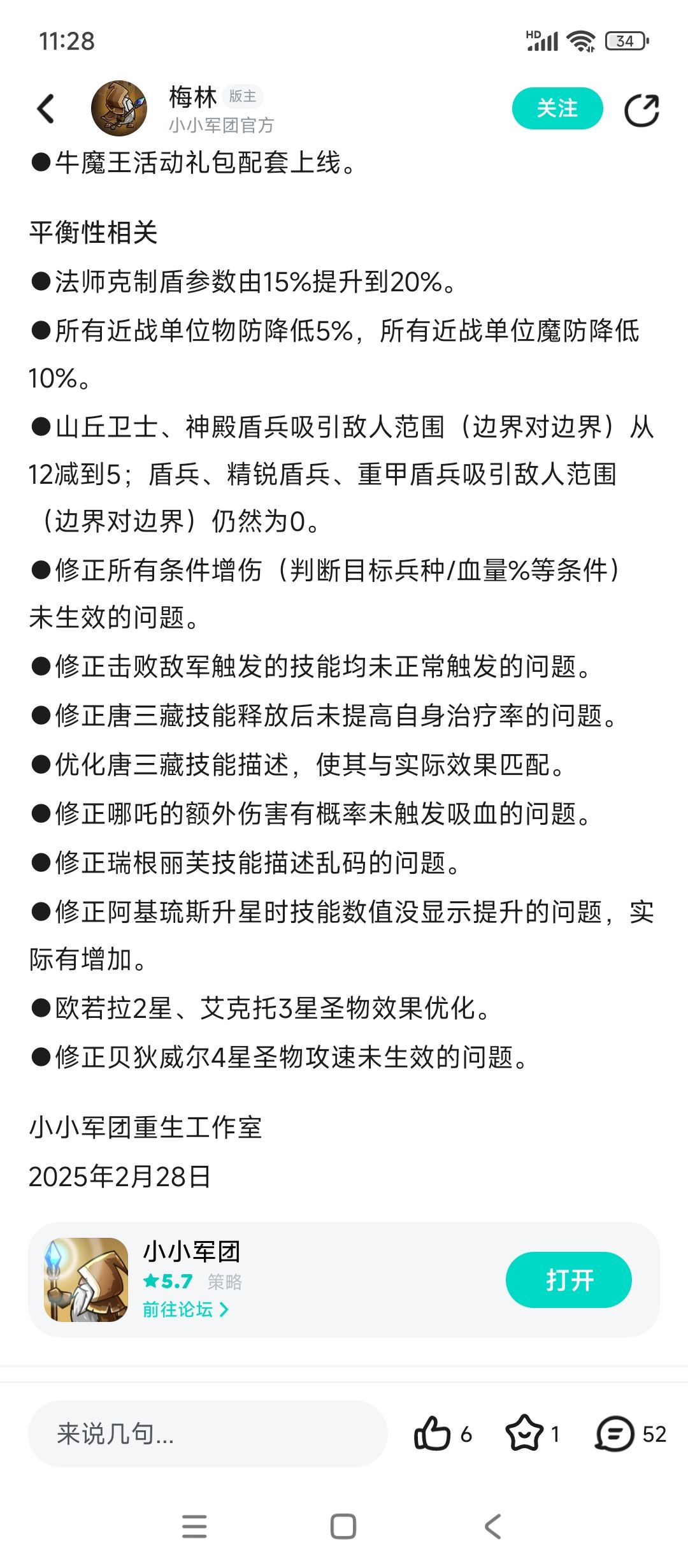 2.28号调整后弓法队布阵思路建议 2