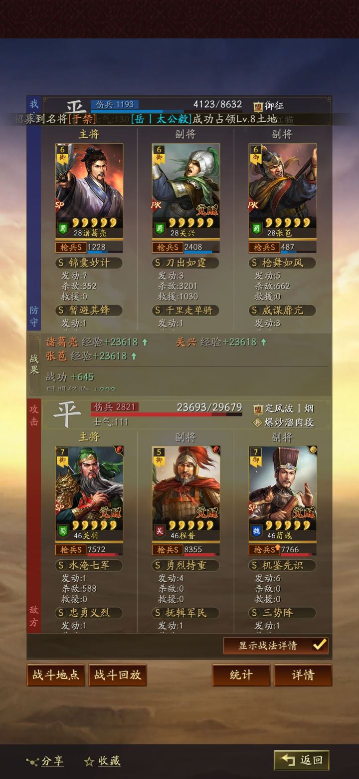 看个笑话哈哈哈哈哈26级打36级打平截图