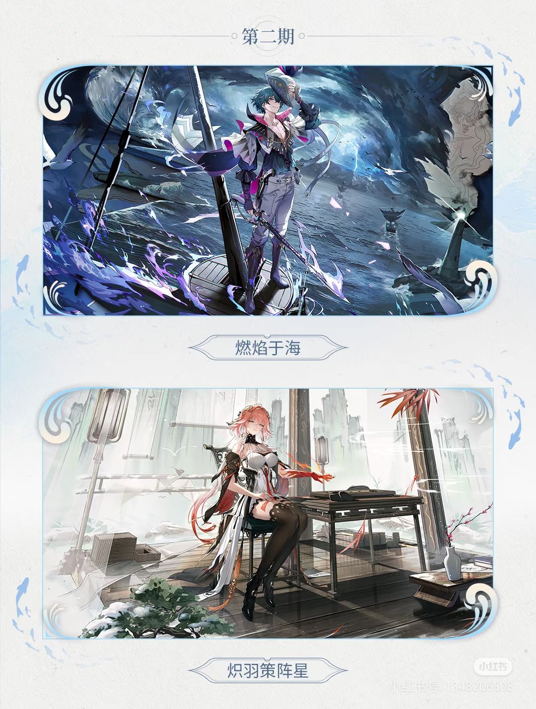 鸣潮2.1前瞻新角色安排及兑换码一览 3