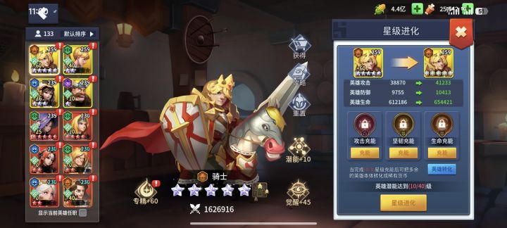 亚瑟培养截图
