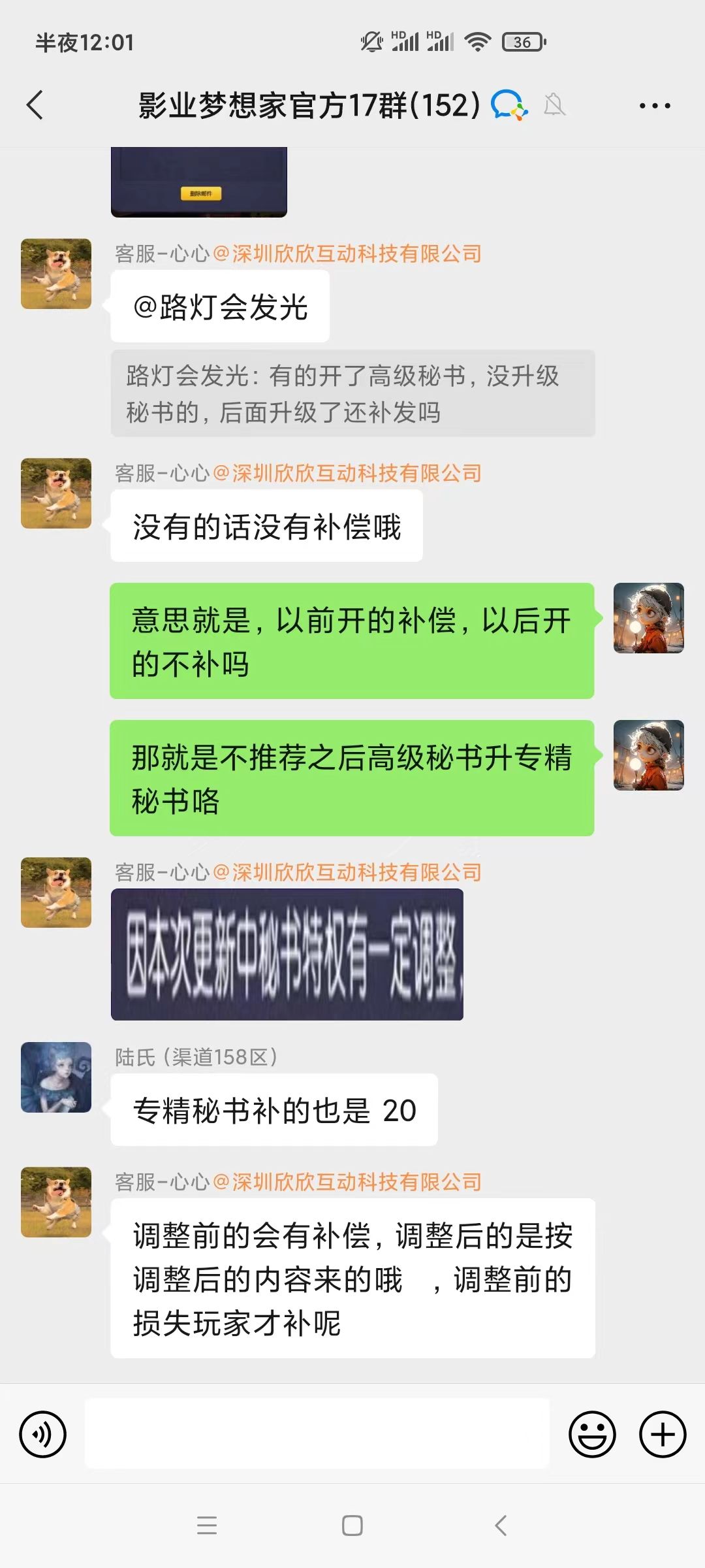 老区只开了小秘书的请注意 2