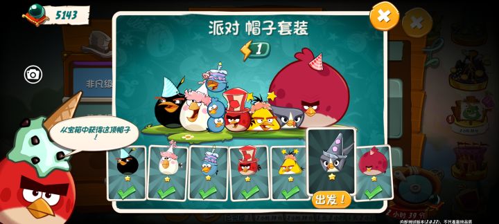 帽子怎么买,点出发就是开宝箱截图