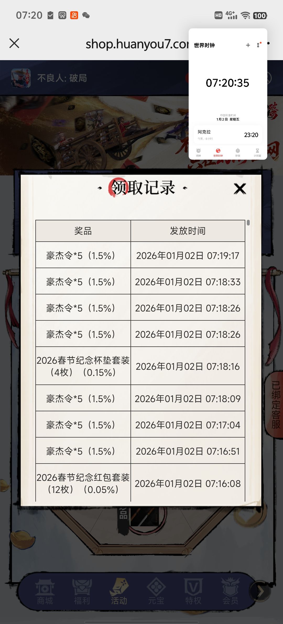 要实物奖励的加好友:一个台历,一个杯垫 2