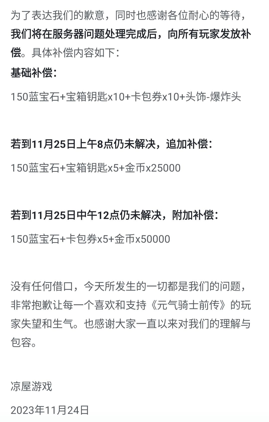 这个补偿方案真有心机啊 1