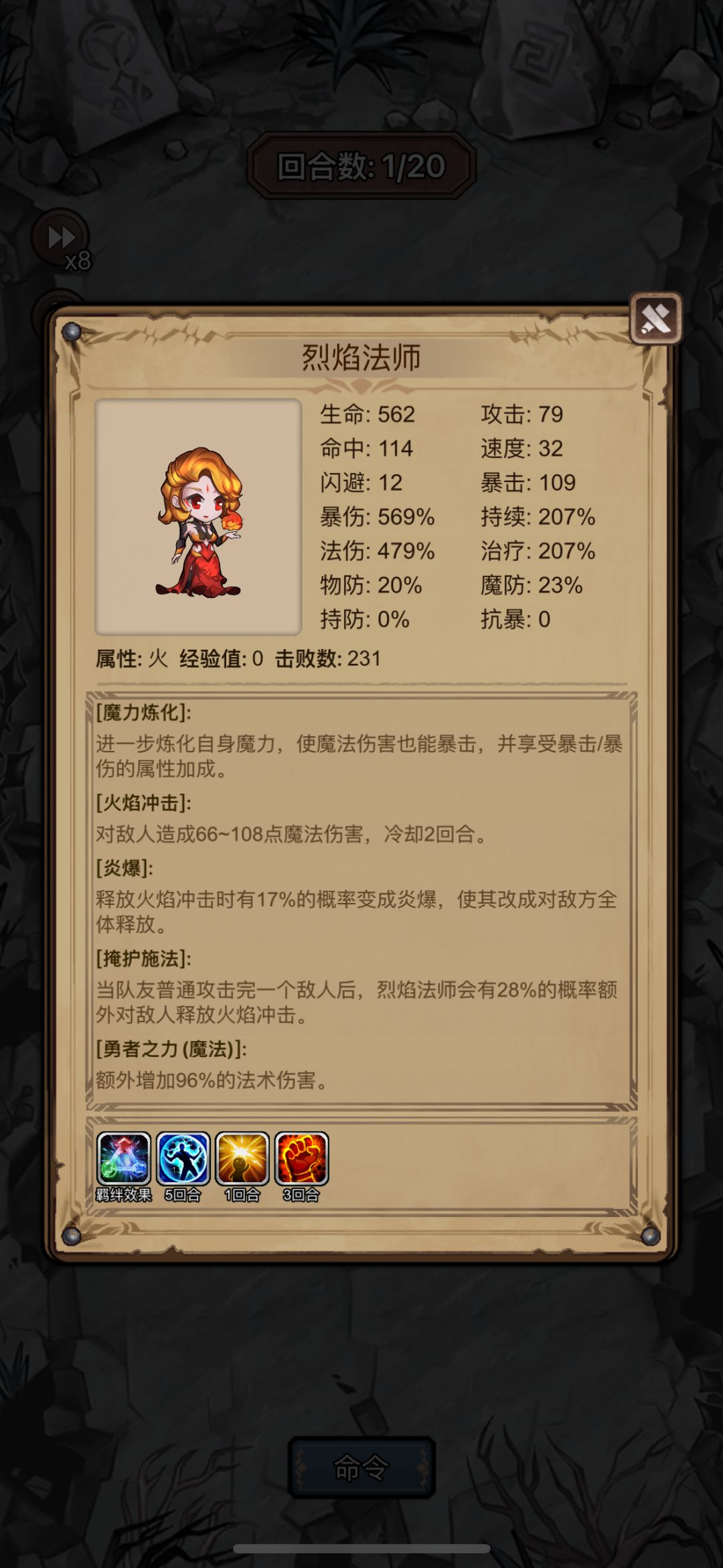 低配速刷遗迹21-2 3