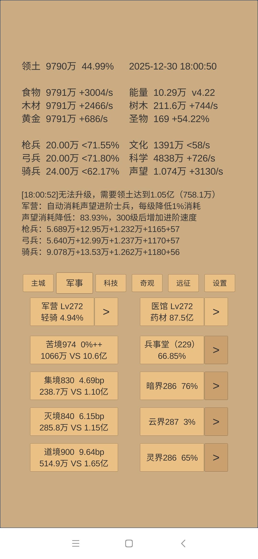 510天,截图了有三天了,才有时间发出来 2