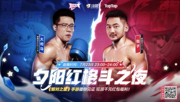 活动 | 看大司马和茄子直播 参与讨论赢许愿币！