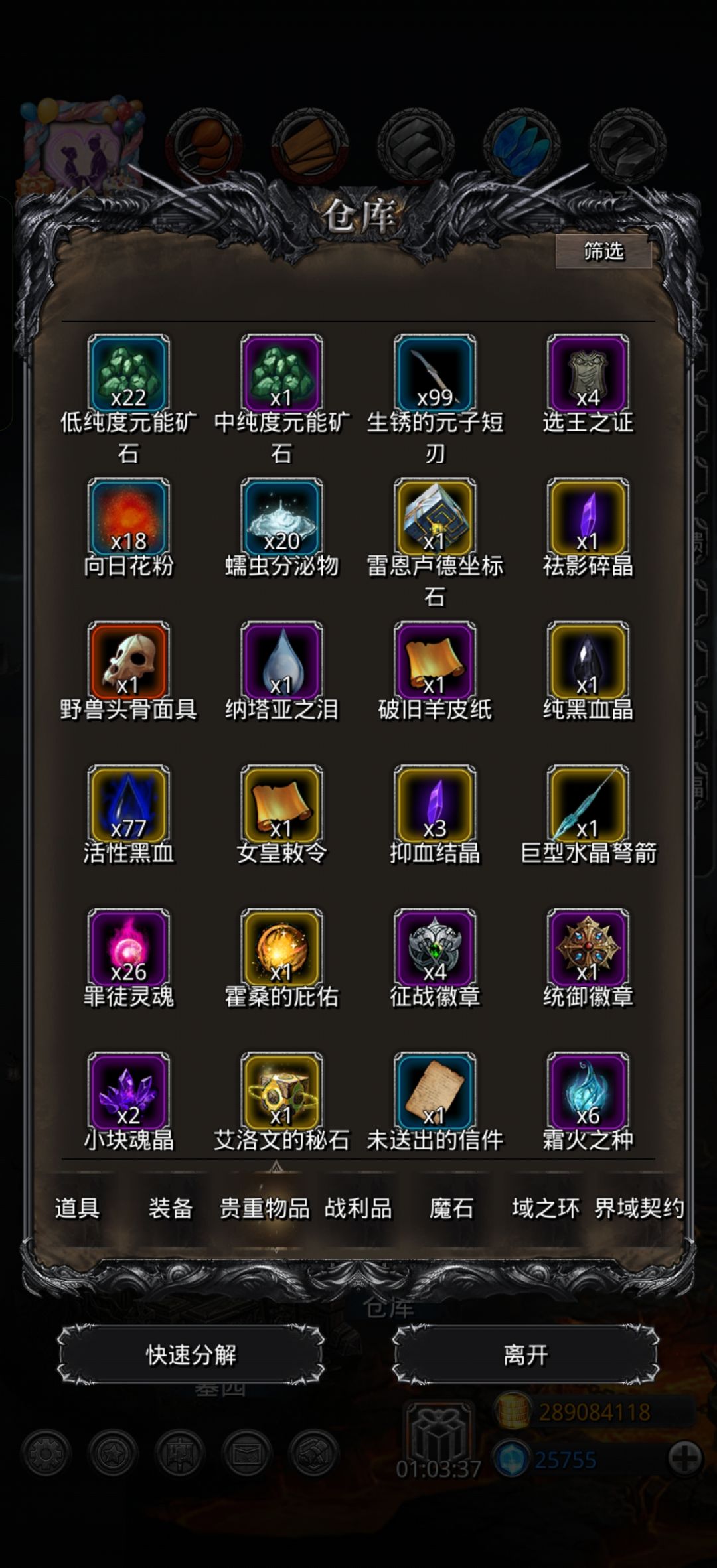 真玩累了 14