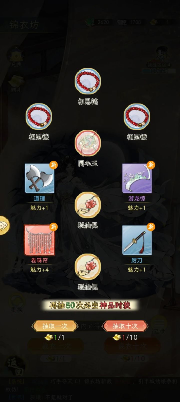 同心玉拿下!!截图