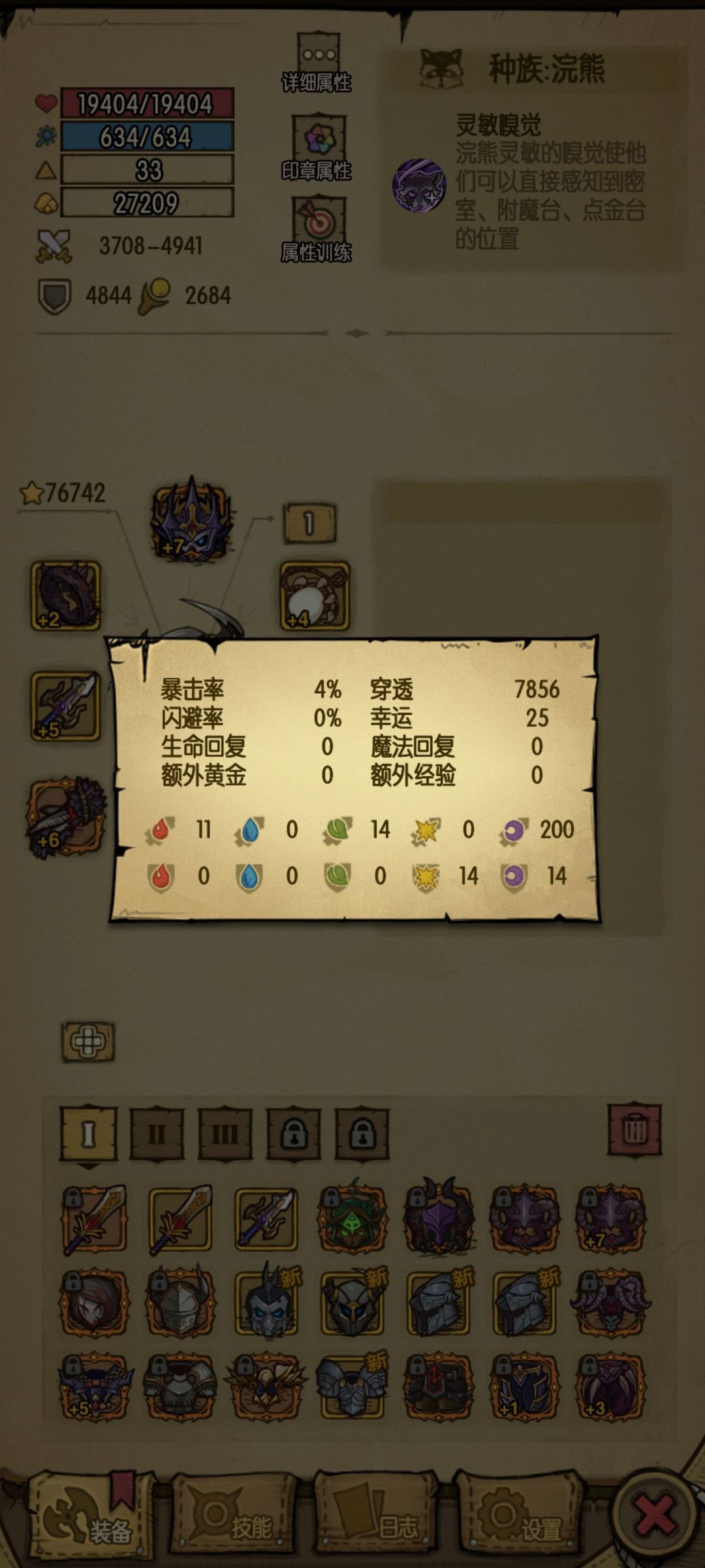 奇奇怪怪的爆率 2