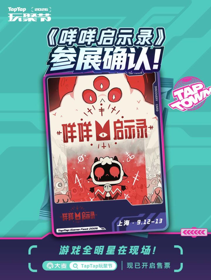 Devolver确认参展TapTap玩聚节!截图