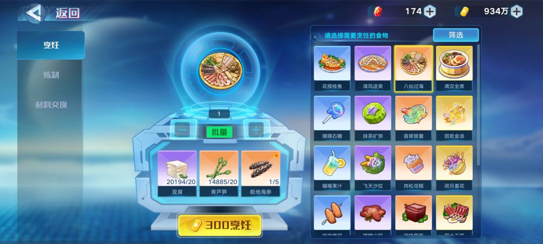 奥拉星手游 2