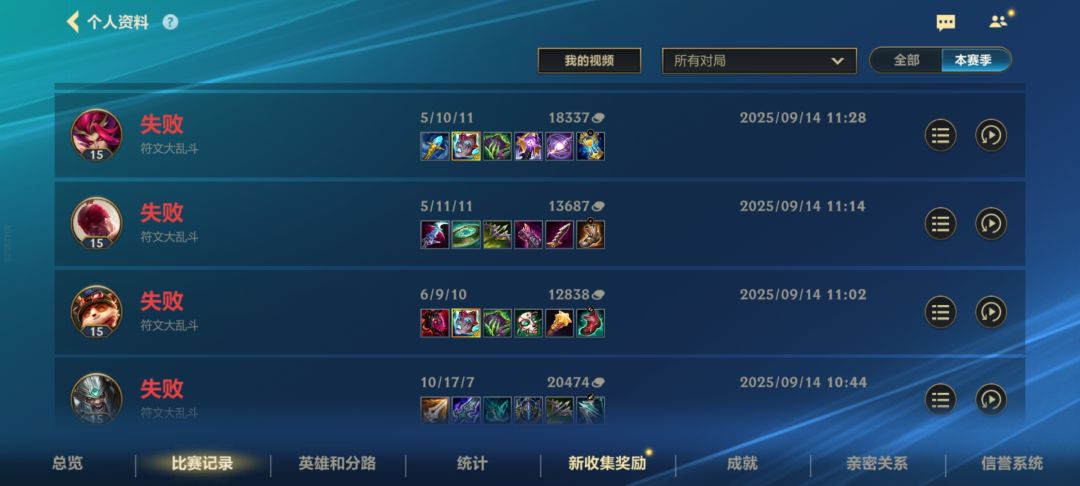 真是我们最好的英雄联盟啊 3
